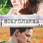 Atonement Watch Online