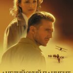 The English Patient Watch Online