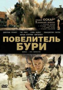 The Hurt Locker Watch Online