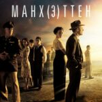 Manhattan Watch Online