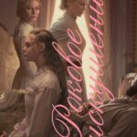 The Beguiled Watch Online
