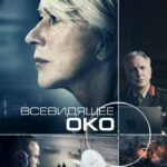 Eye In The Sky Watch Online