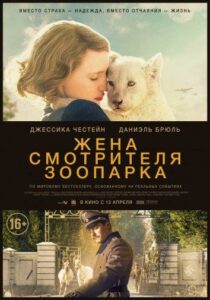 The Zookeeper's Wife Watch Online