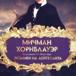 Hornblower: The Examination For Lieutenant Watch Online