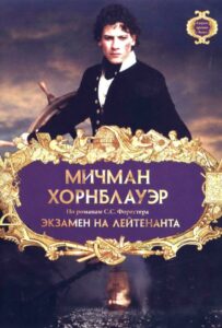 Hornblower: The Examination for Lieutenant Watch Online