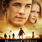 Love And Honor Watch Online