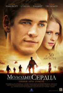 Love and Honor Watch Online