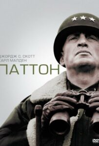 Patton Watch Online