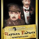 Blackadder Goes Forth Watch Online