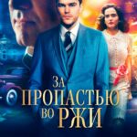 Rebel In The Rye Watch Online