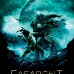 Pathfinder Watch Online