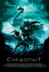 Pathfinder Watch Online
