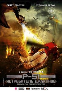 P-51 Dragon Fighter Watch Online