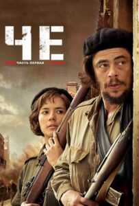 Che: Part One Watch Online