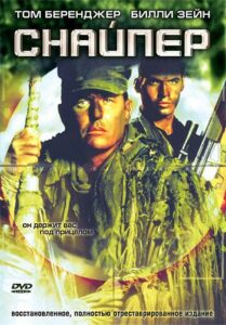 Sniper Watch Online