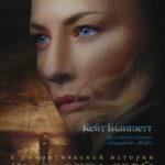 Charlotte Gray Watch Online