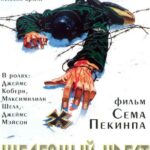 Cross Of Iron Watch Online