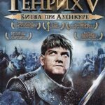 Henry V Watch Online
