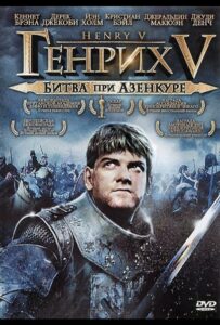 Henry V Watch Online