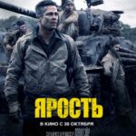 Fury Watch Online