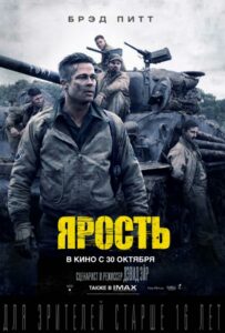 Fury Watch Online