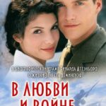 In Love And War Watch Online