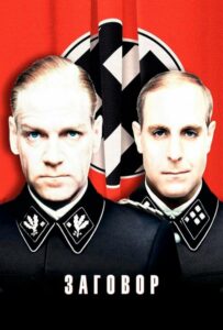 Conspiracy Watch Online