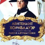 Hornblower: The Frogs And The Lobsters Watch Online