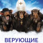 Religulous Watch Online