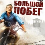 The Great Escape Watch Online
