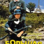 La Grande Vadrouille Watch Online