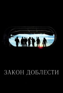 Act of Valor Watch Online