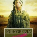 Major Movie Star Watch Online