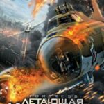 Fortress Watch Online