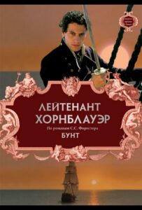 Hornblower: Mutiny Watch Online