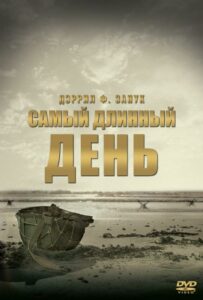 The Longest Day Watch Online
