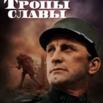 Paths Of Glory Watch Online