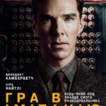 The Imitation Game Watch Online