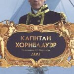 Hornblower: Duty Watch Online