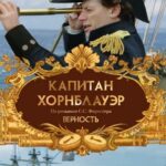 Hornblower: Loyalty Watch Online
