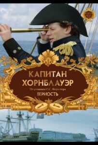 Hornblower: Loyalty Watch Online