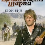 Sharpe'S Challenge Watch Online