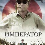 Emperor Watch Online