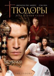The Tudors Watch Online
