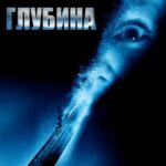 Below Watch Online