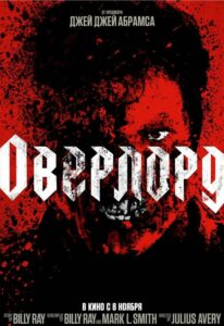 Overlord Watch Online