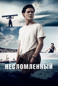 Unbroken Watch Online