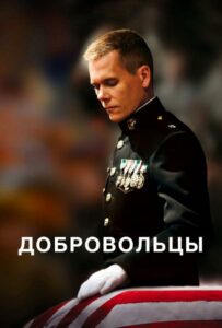 Taking Chance Watch Online