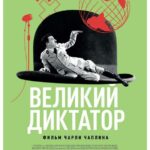The Great Dictator Watch Online