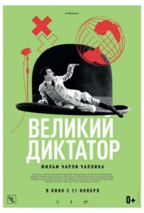 The Great Dictator Watch Online